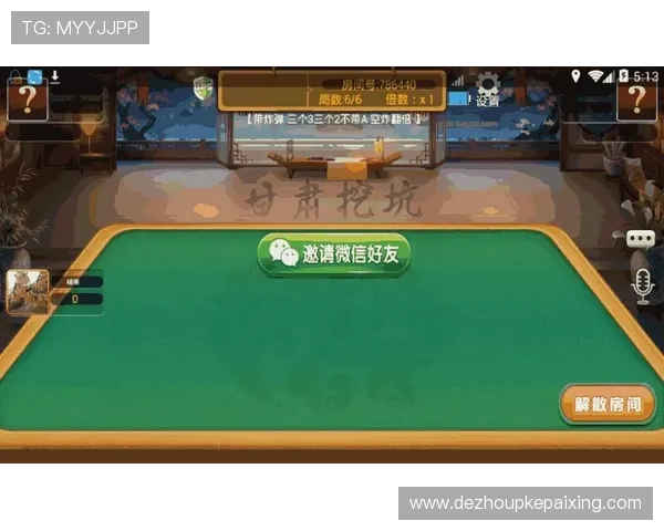 微扑克安卓版安全保障措施保证玩家账号和资金安全