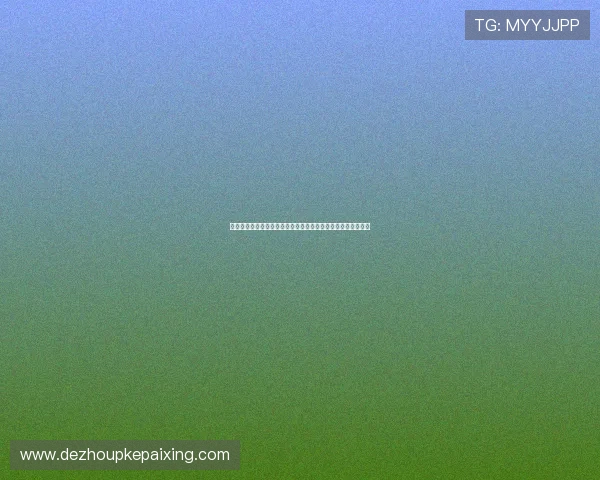 德州扑克开户下载官网:最新版本安装指南与安全保障措施解析 德州扑克开户下载官网:最新版本安装指南与安全保障措施解析